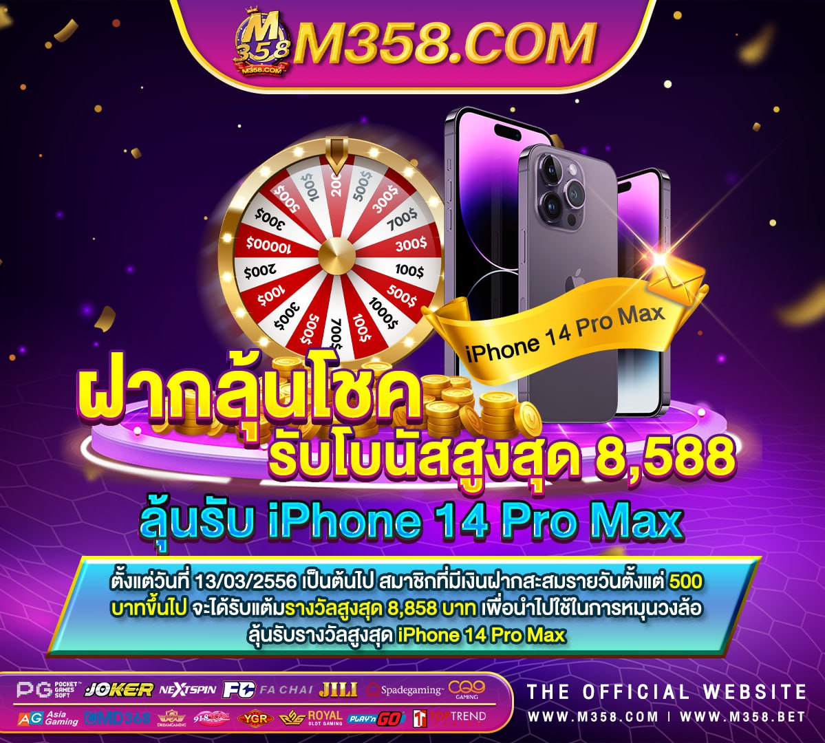 แจกเกมโปรฟรี